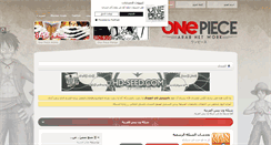 Desktop Screenshot of op-arab.com