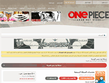 Tablet Screenshot of op-arab.com